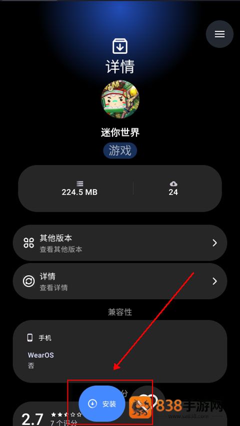 灵应用商店手表版