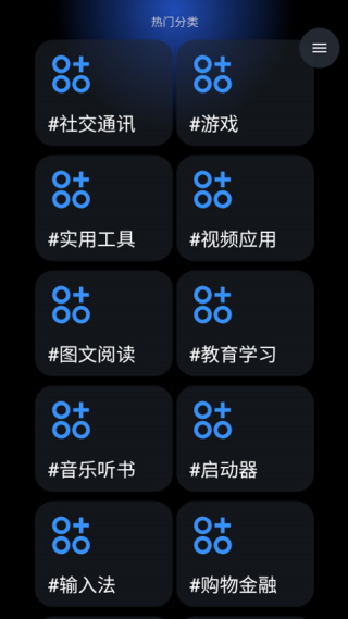 灵应用商店