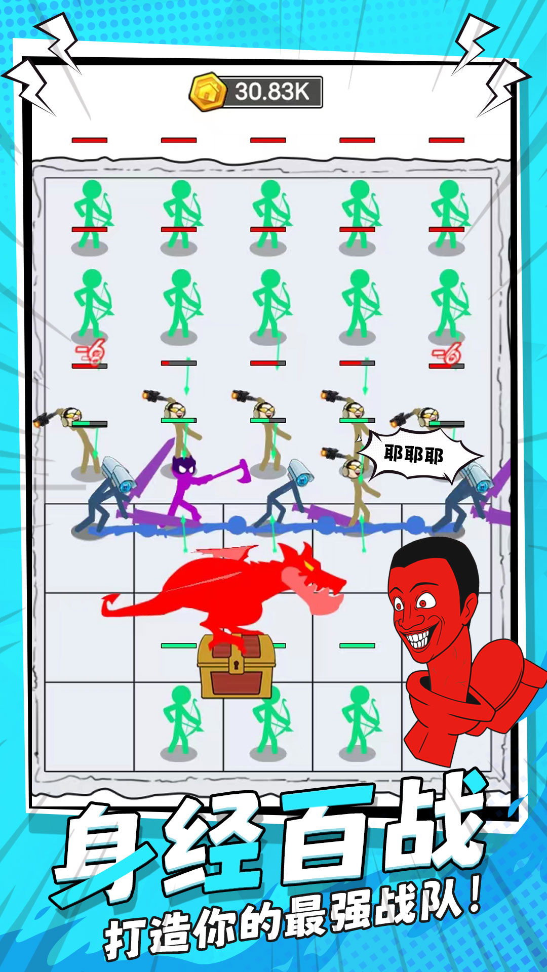 马桶人决斗