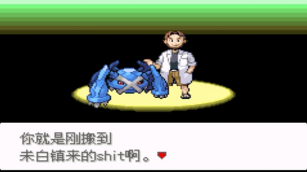 口袋妖怪