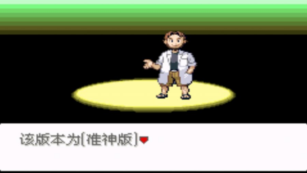 口袋妖怪