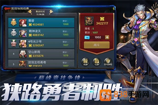 末日血战红包版下载安装