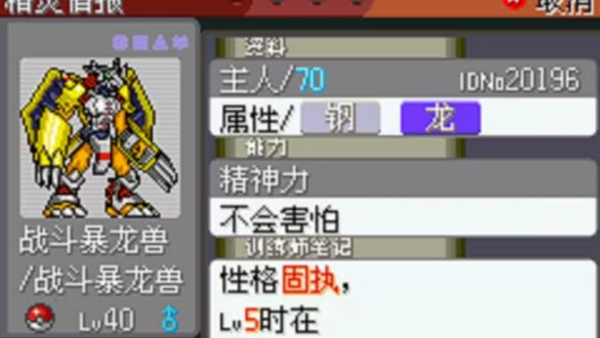 口袋妖怪