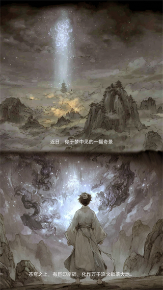 卡牌修仙仙缘