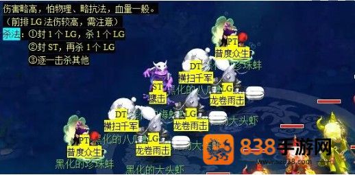梦幻西游蜃海影副本全攻略