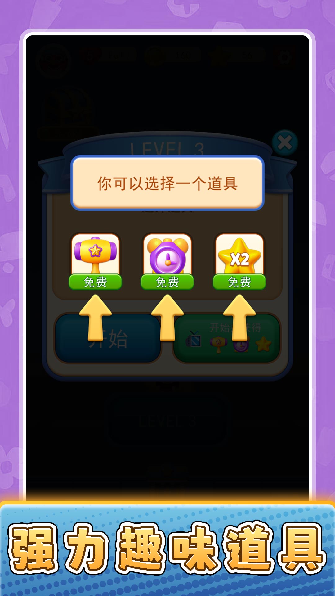 货场对对碰