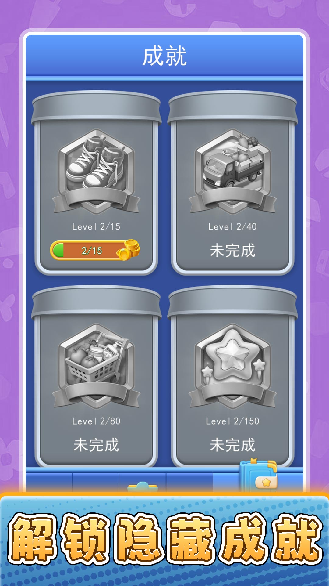 货场对对碰