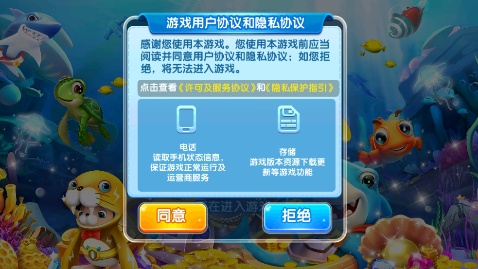 真人欢乐捕鱼
