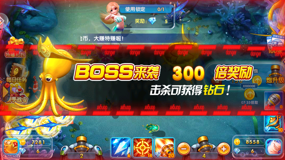 真人欢乐捕鱼