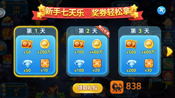 捕鱼淘金者红包版下载