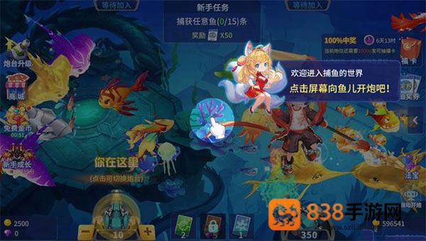 捕鱼淘金者红包版下载