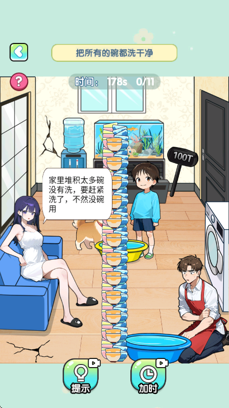 脑子烧干了
