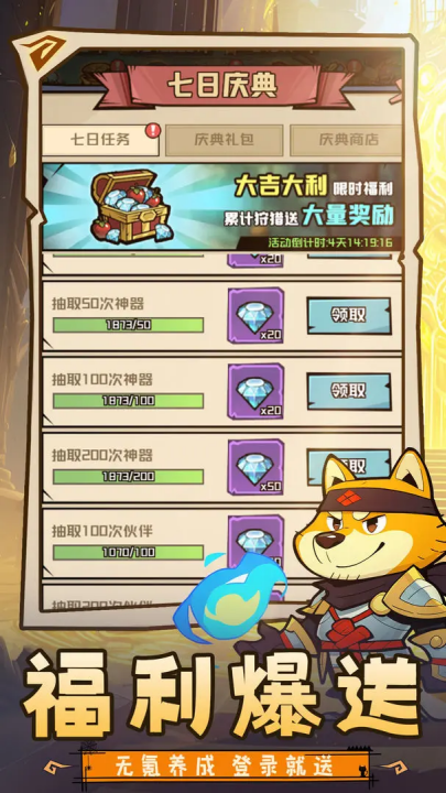 炼金国度