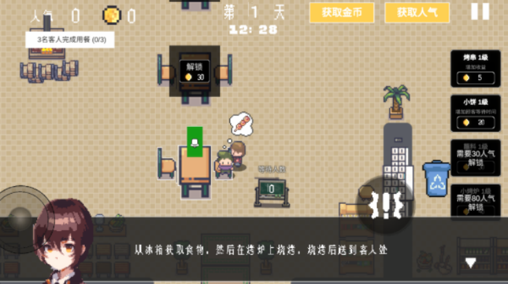 淄博烧烤模拟器