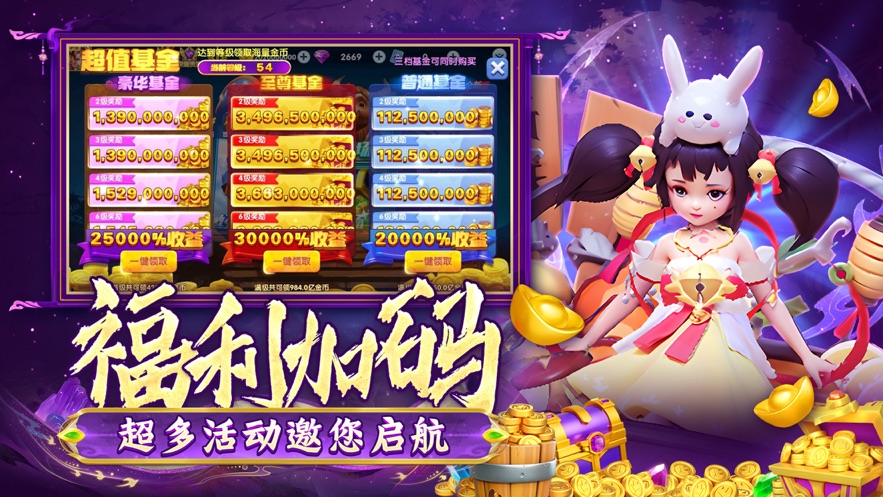 大神捕鱼