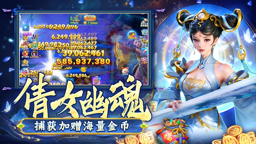 大神捕鱼