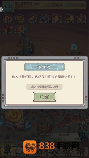 追妖记游戏