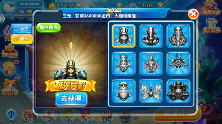 真人欢乐捕鱼