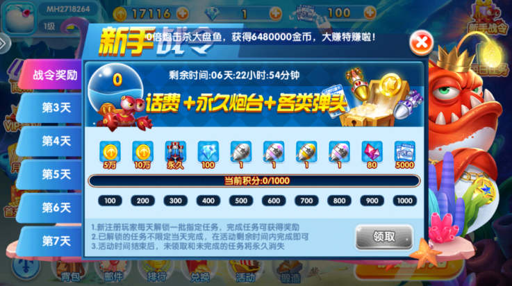 真人欢乐捕鱼