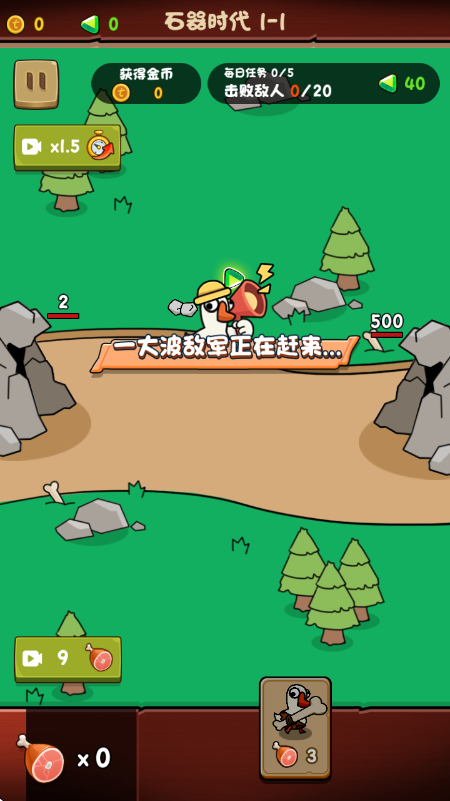 进击的大鹅