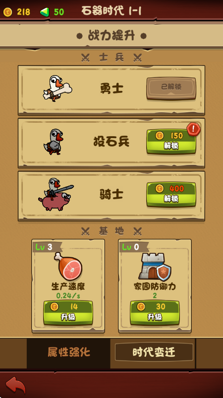 进击的大鹅