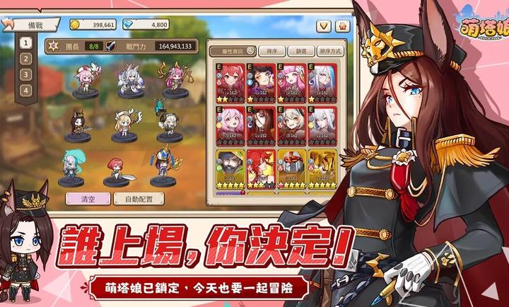 萌塔娘