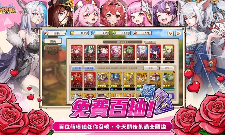 萌塔娘