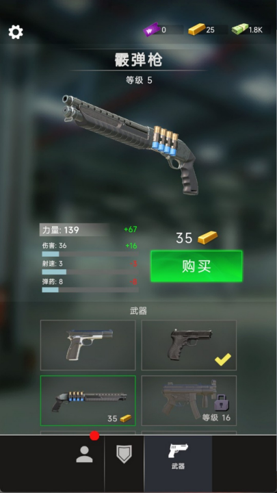 巡警日记