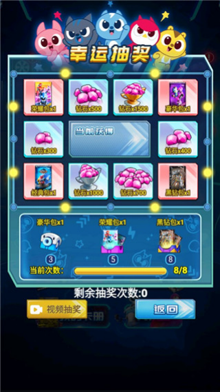 迷你特工队抽卡对战