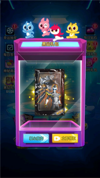迷你特工队抽卡对战
