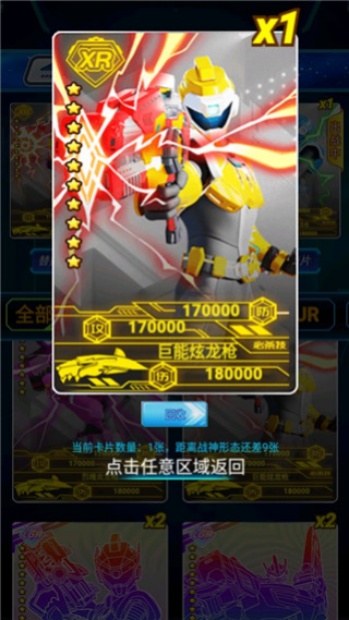 迷你特工队抽卡对战