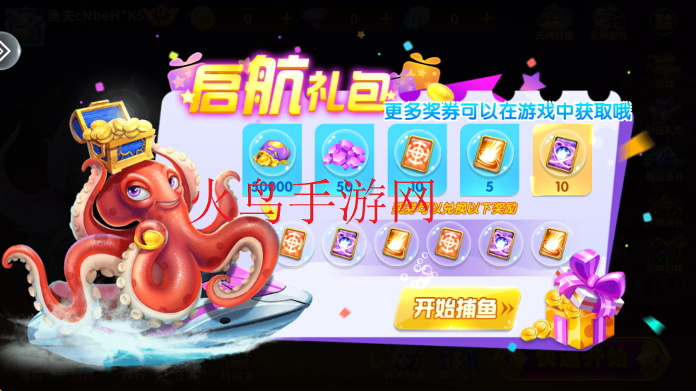 侠盗捕鱼
