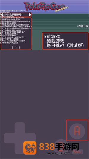 宝可梦肉鸽八大师模式手机游戏(PokeRogue Offline)