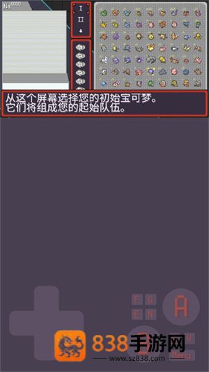 宝可梦肉鸽八大师模式手机游戏(PokeRogue Offline)