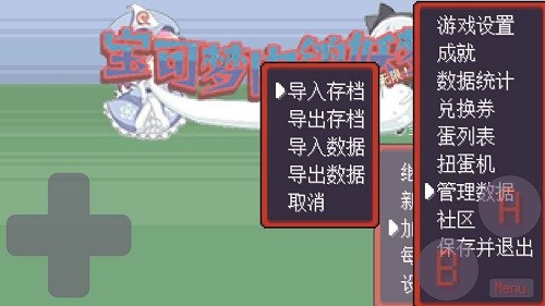 宝可梦肉鸽八大师模式