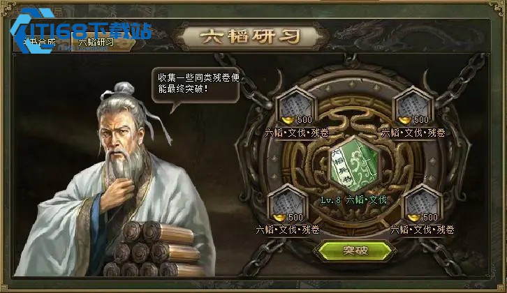 攻城掠地周瑜觉醒玩法全攻略-火攻核心从入门到精通【核心要点】