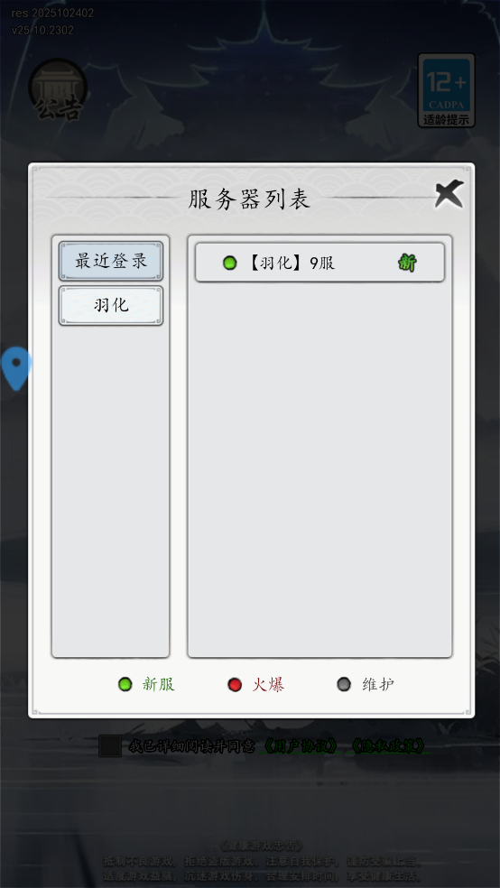 魔仙记