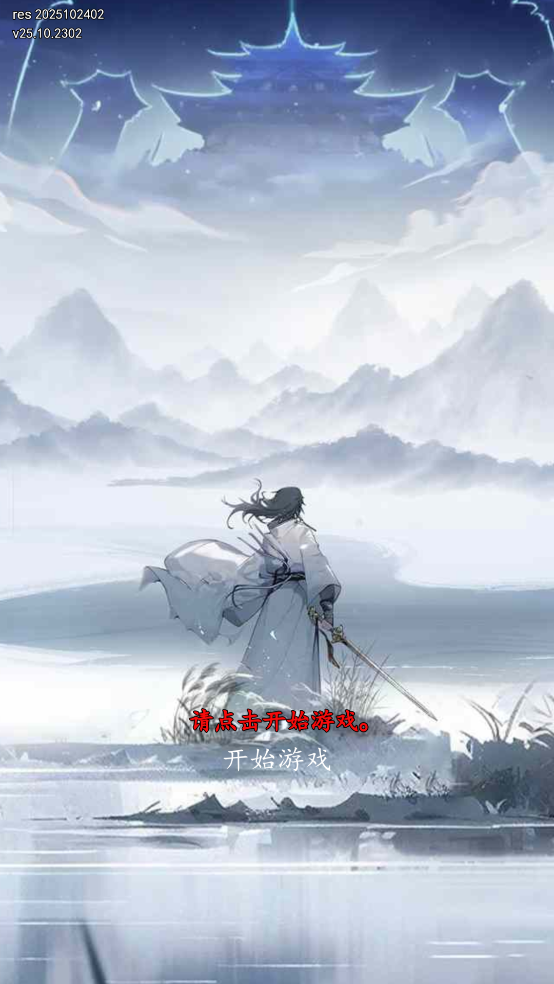 魔仙记