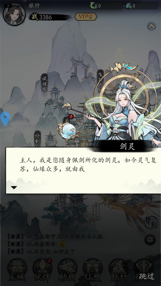 魔仙记
