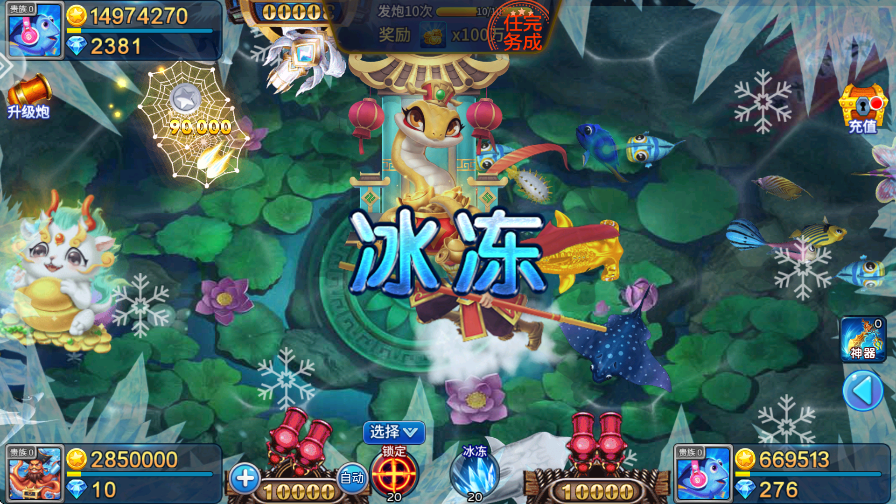 大炮捕鱼
