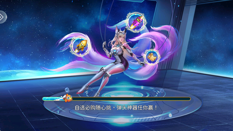 大炮捕鱼