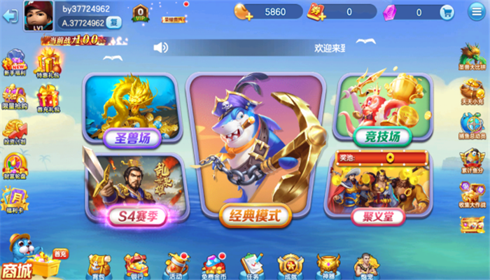 真人街机捕鱼千炮版