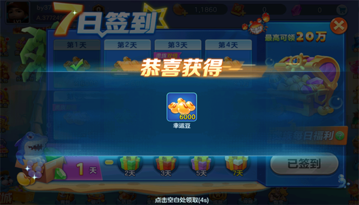 真人街机捕鱼千炮版