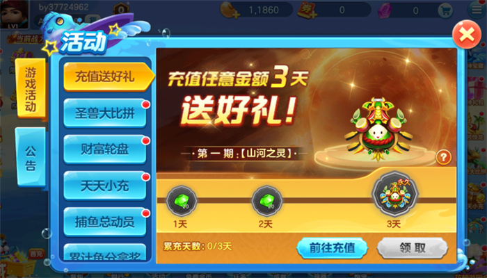 真人街机捕鱼千炮版