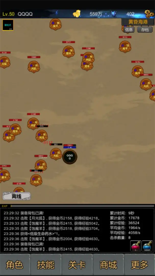 魔界深渊