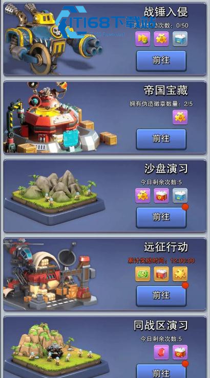 口袋奇兵战力提升全攻略-均衡发展四大板块是关键【全攻略】