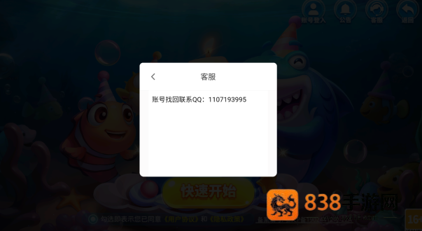 大炮捕鱼手游最新版本下载