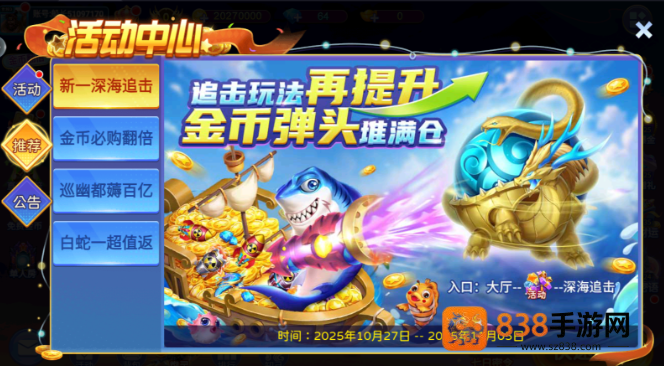 大炮捕鱼手游最新版本下载