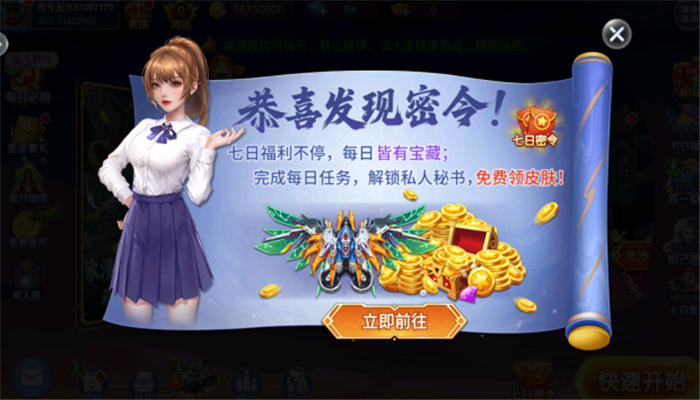 捕鱼竞技场