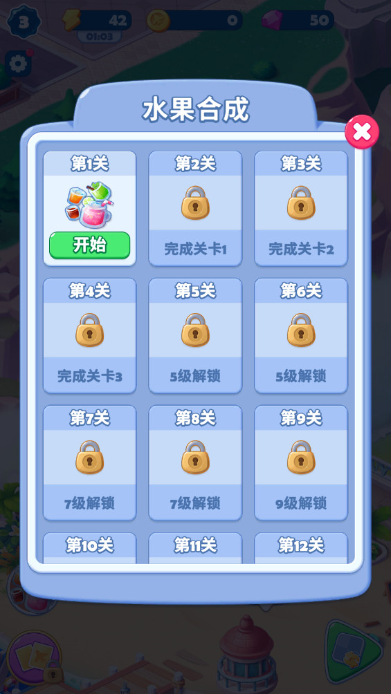 美味之旅